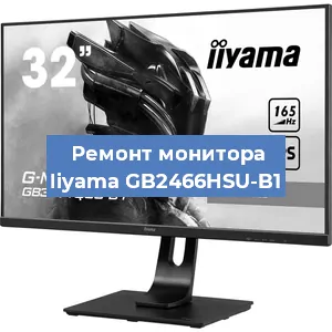 Замена конденсаторов на мониторе Iiyama GB2466HSU-B1 в Екатеринбурге